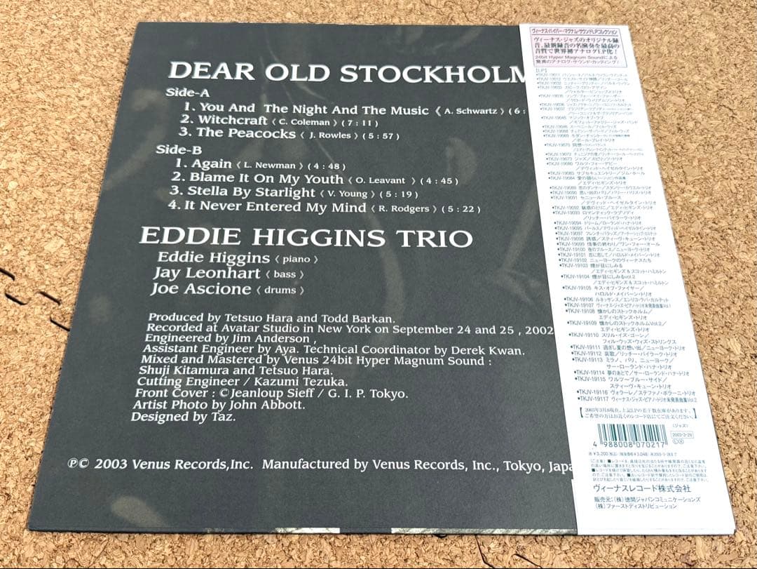 ★エディ・ヒギンズ / 懐かしのストックホルム LP TKJV-19109