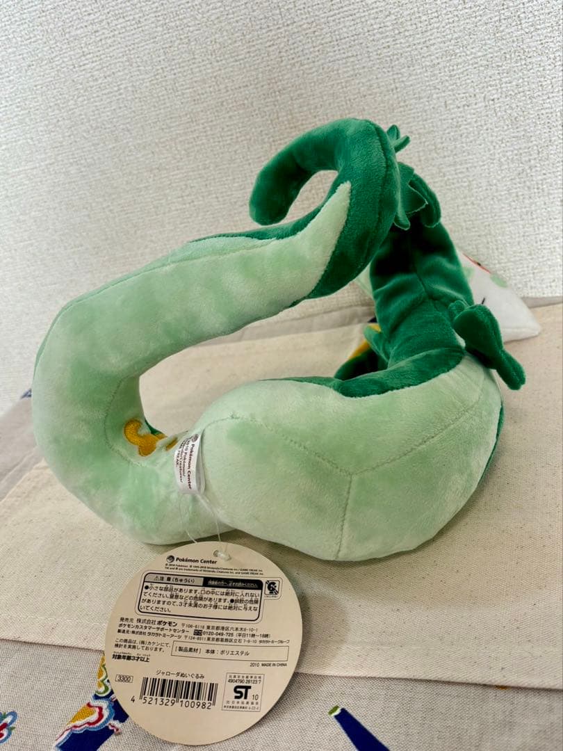 ポケモンセンターオリジナル　ジャローダ　ぬいぐるみ