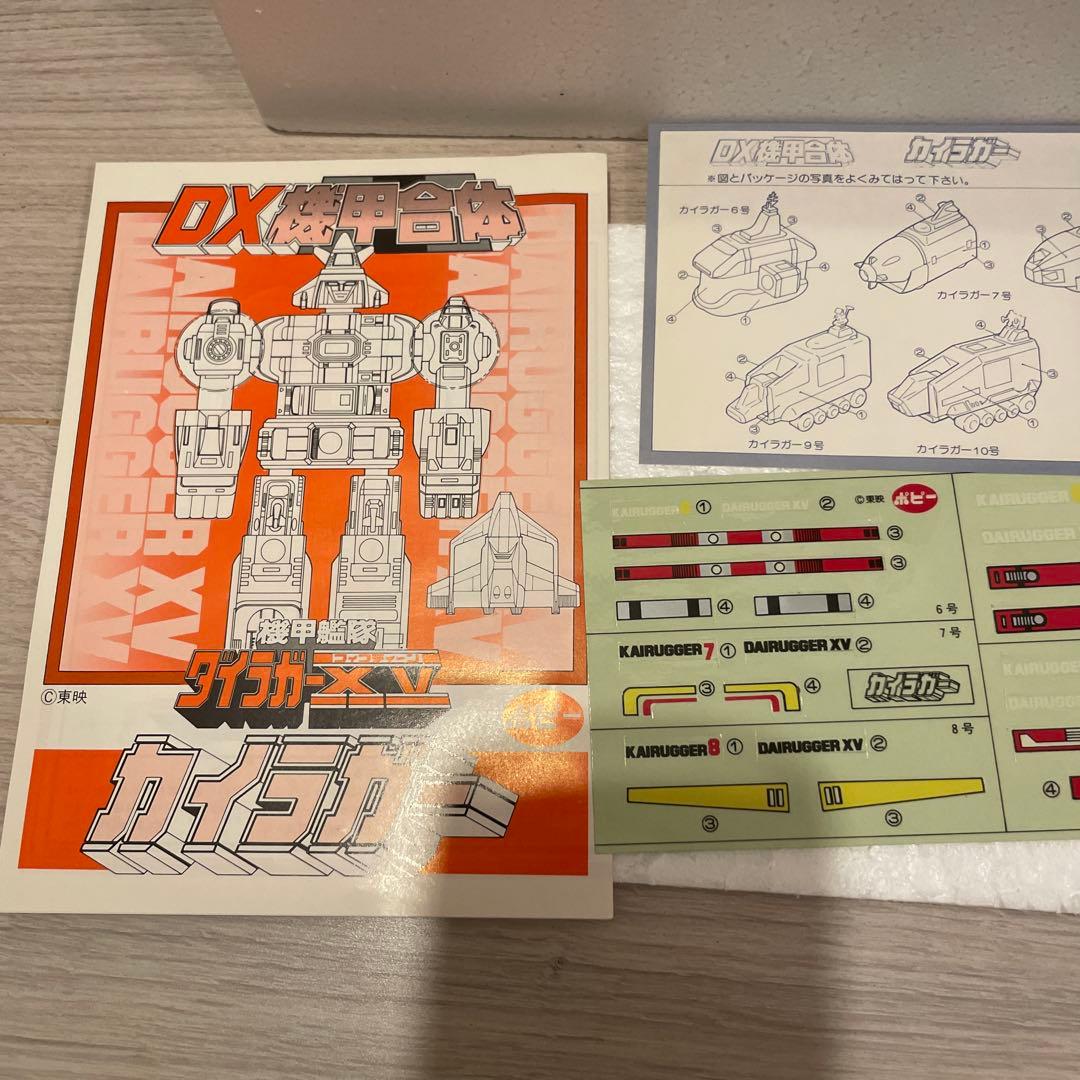 ポピーDX機甲合体　機甲艦隊ダイラガーフィフティーン