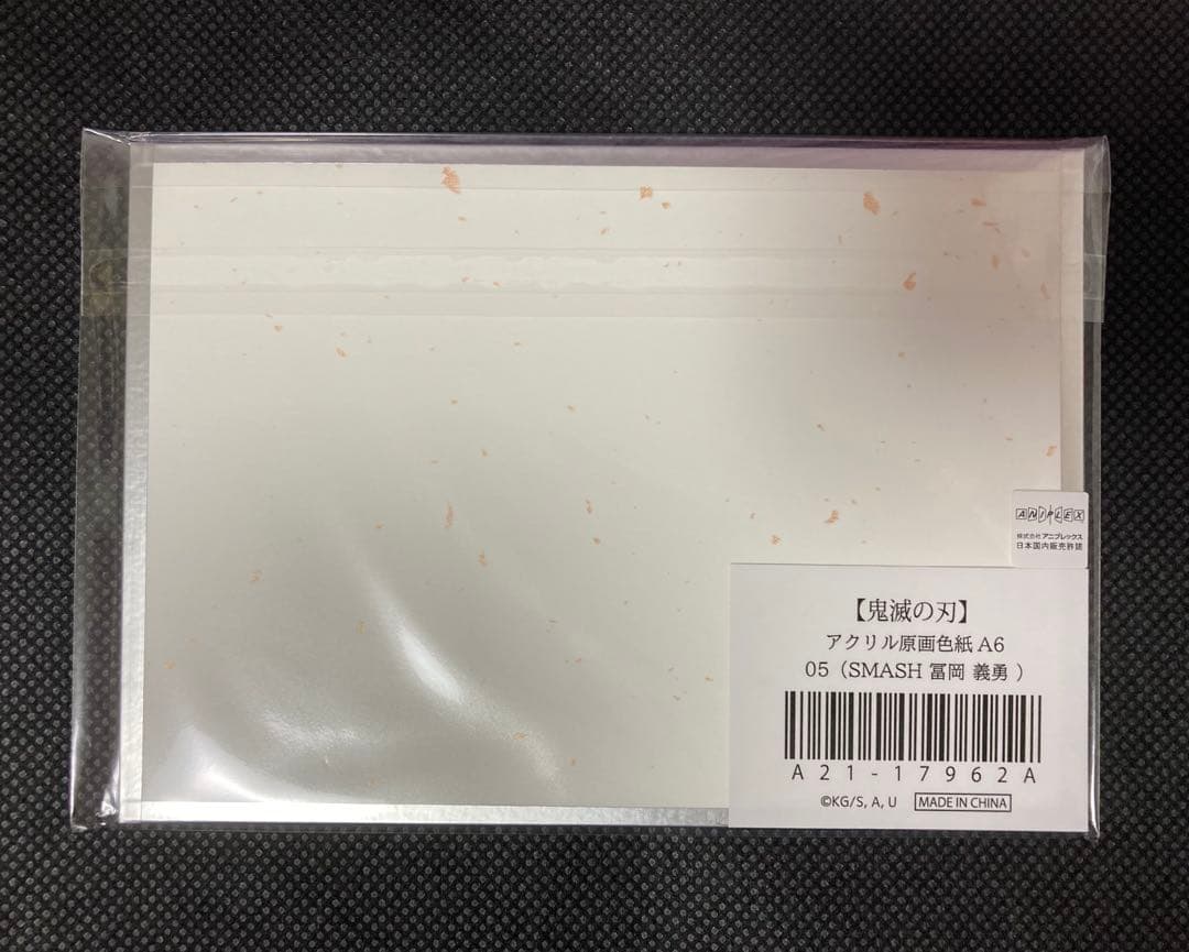 鬼滅の刃　アクリル色紙　A6 SMASH 義勇
