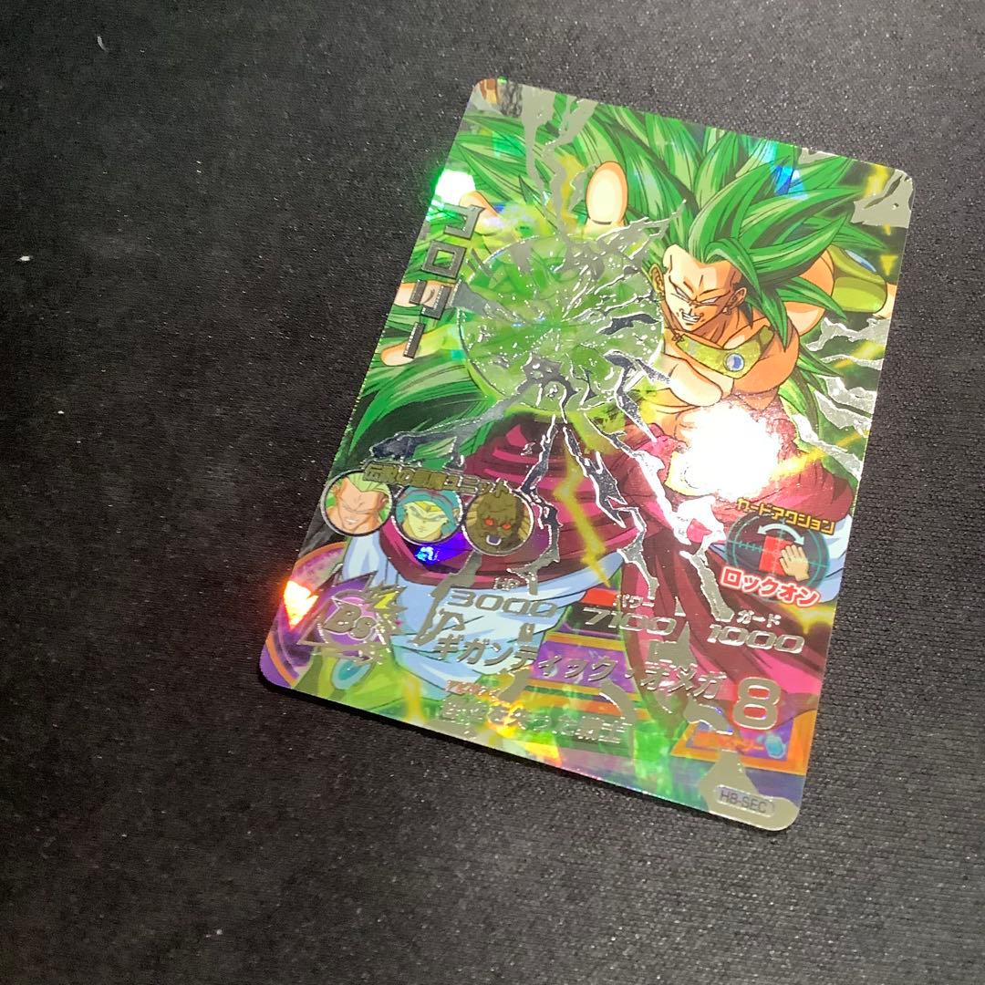 美品　ドラゴンボールヒーローズ　 H8-SEC ブロリー