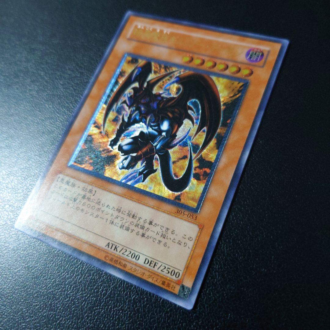 【美品】遊戯王「暗黒魔族ギルファー・デーモン」レリーフ