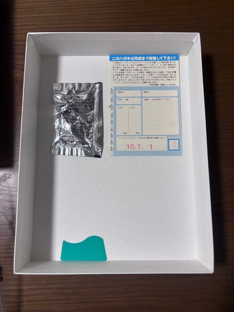 もののけ姫 ジグソーパズル 1000ピース 犬神モロとサン