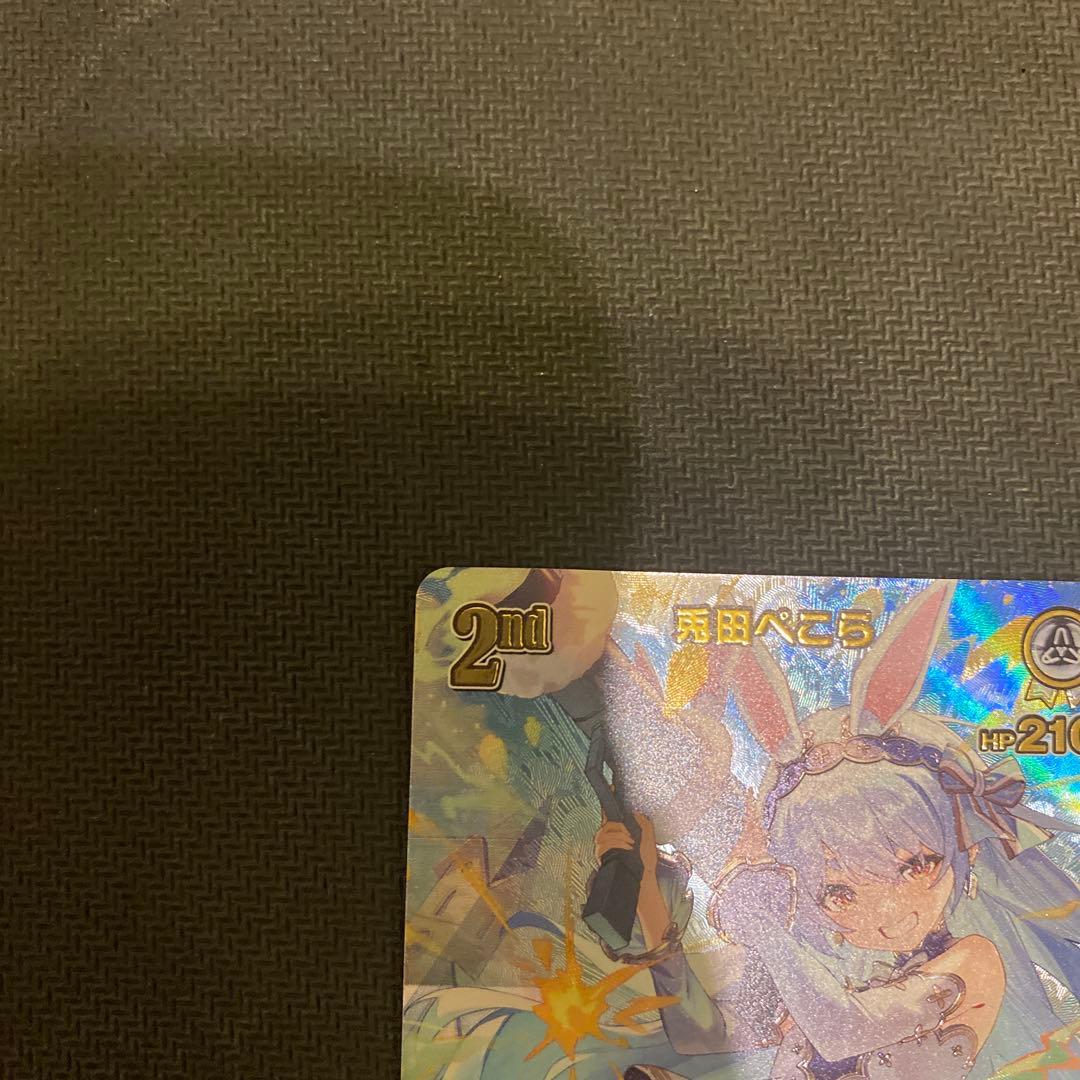 ホロカ ホロライブカードゲーム 兎田 ぺこら 2nd UR エンチャントレガリア