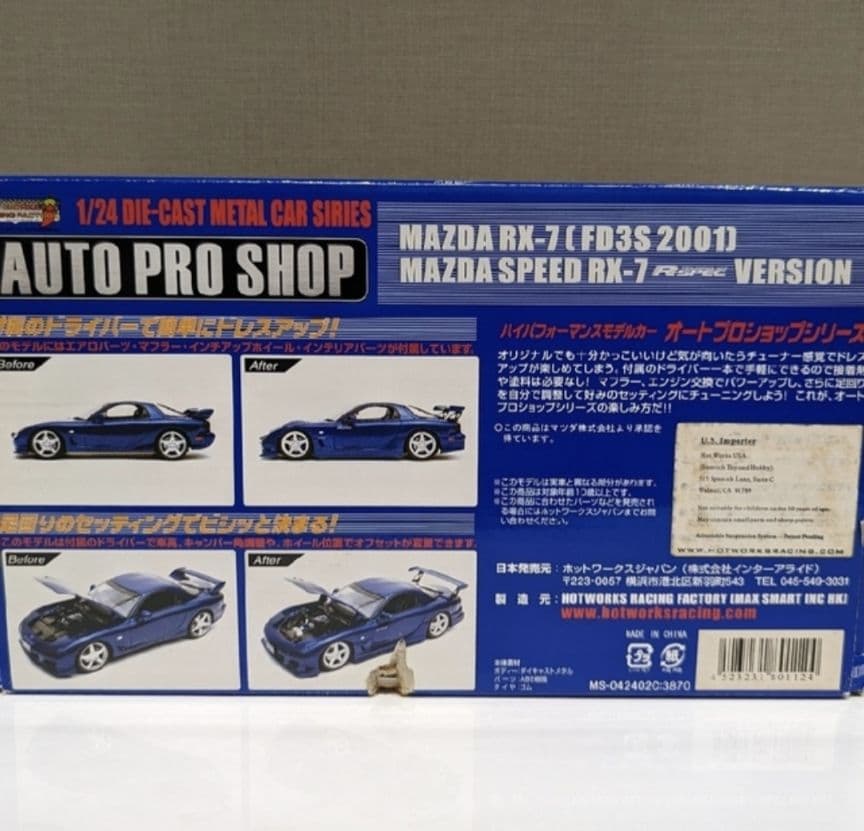 ホットワークス マツダ RX-7 FD3S シルバー　1/24