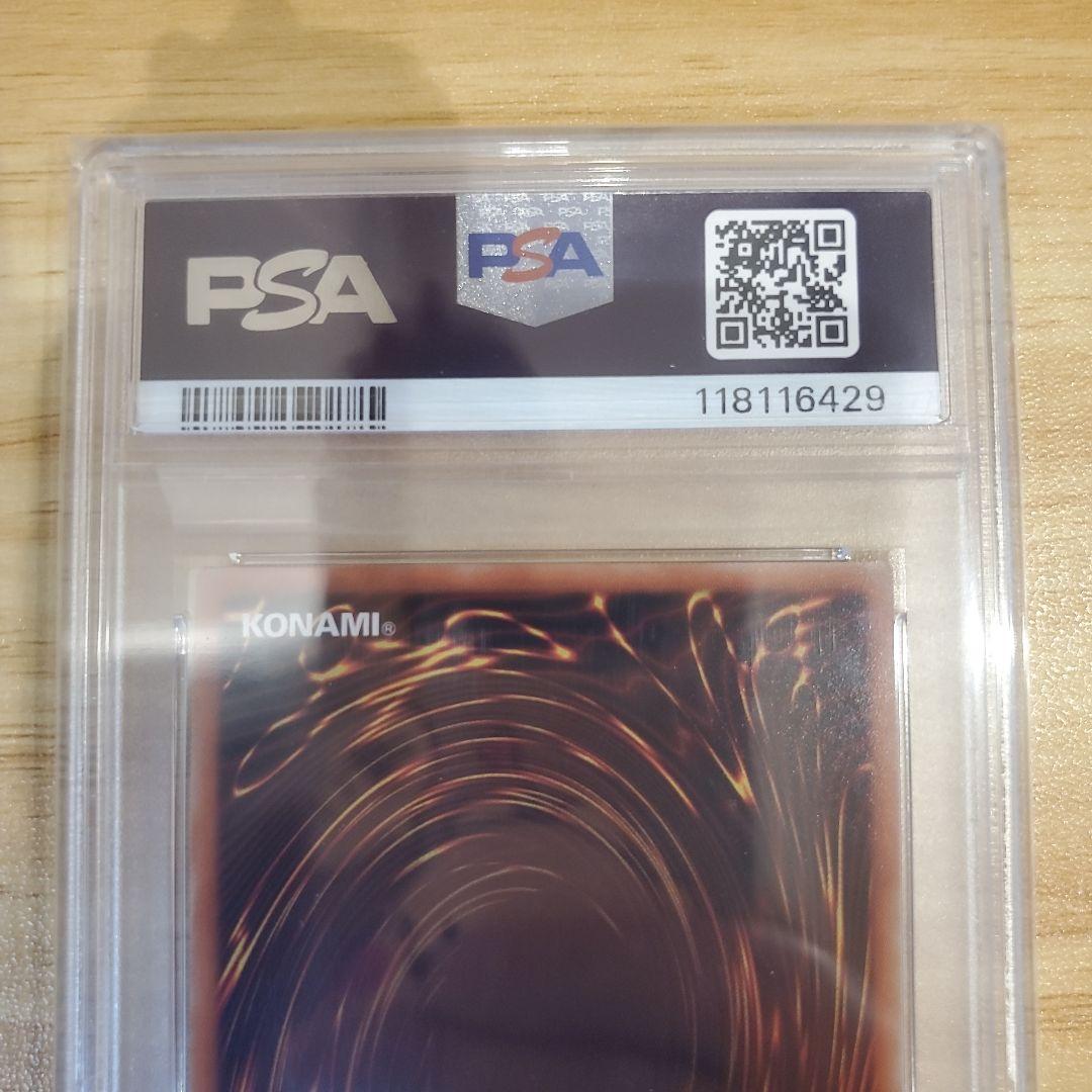 遊戯王カード 清冽の水霊使いエリア 20thシク PSA10 美品