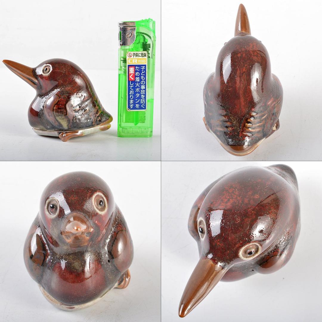 茶道具　祥雲造　仁清写　鳥香合　共箱　M　R5358