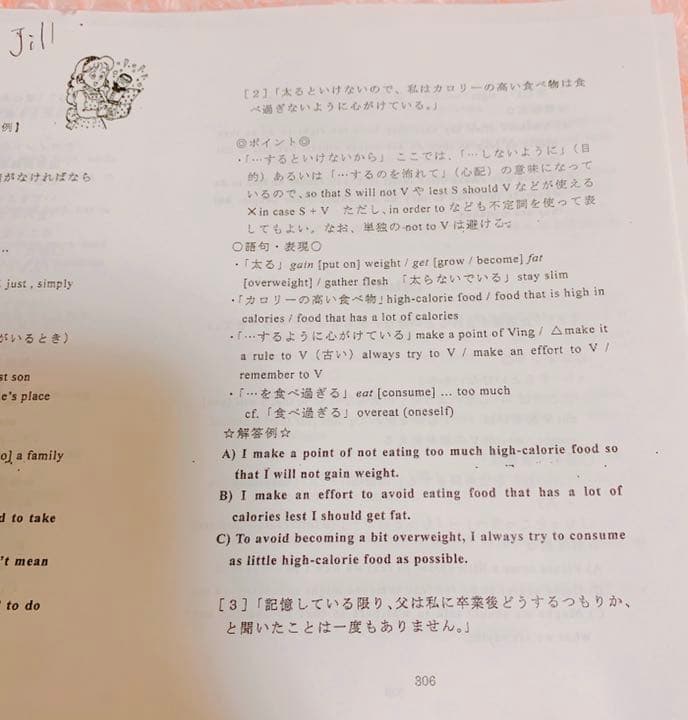 英作文　テキスト　網羅性最強　激レア