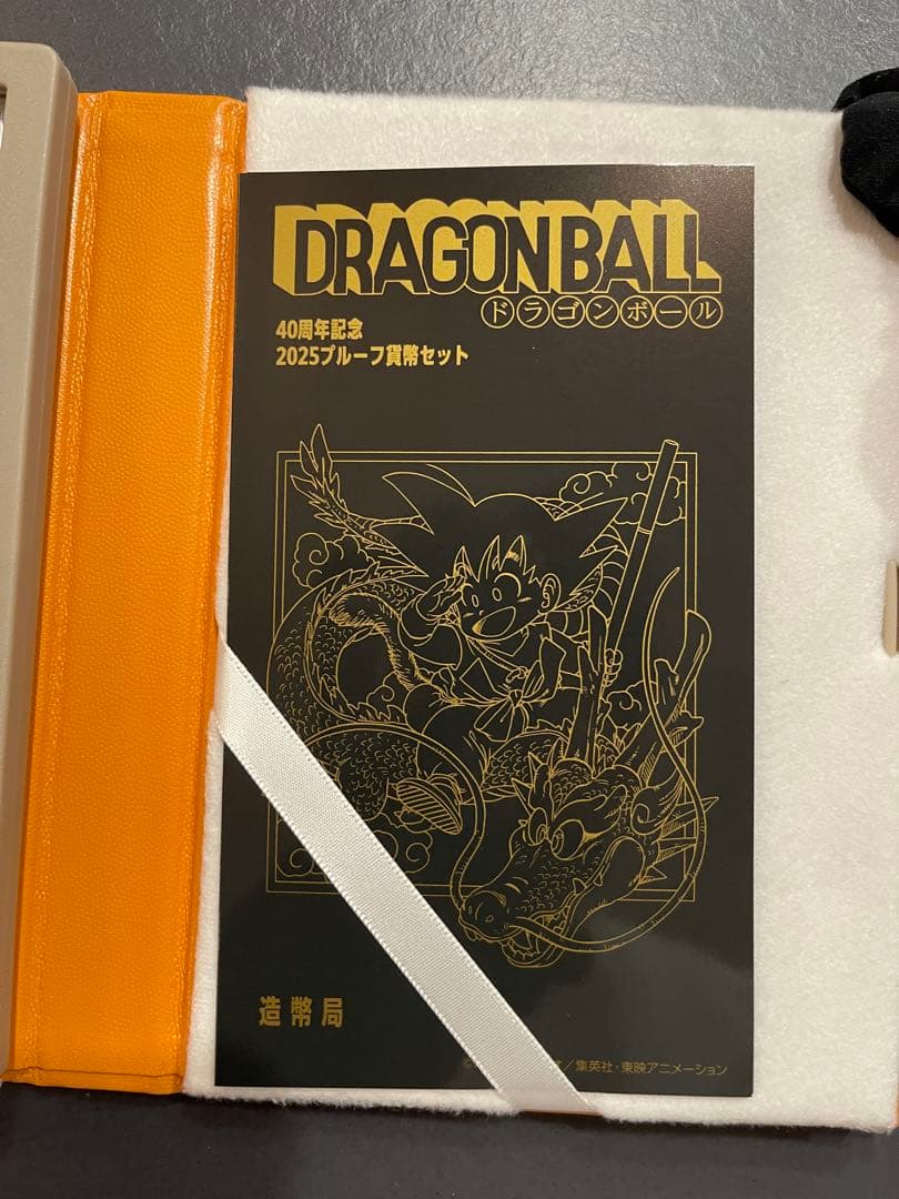 ドラゴンボール40周年記念 2025プルーフ貨幣セット