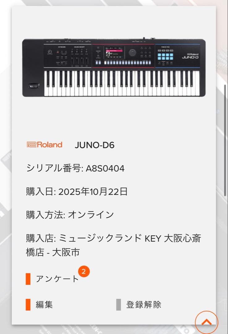 【値下げ可】Roland JUNO-D6 61鍵盤 シンセサイザー