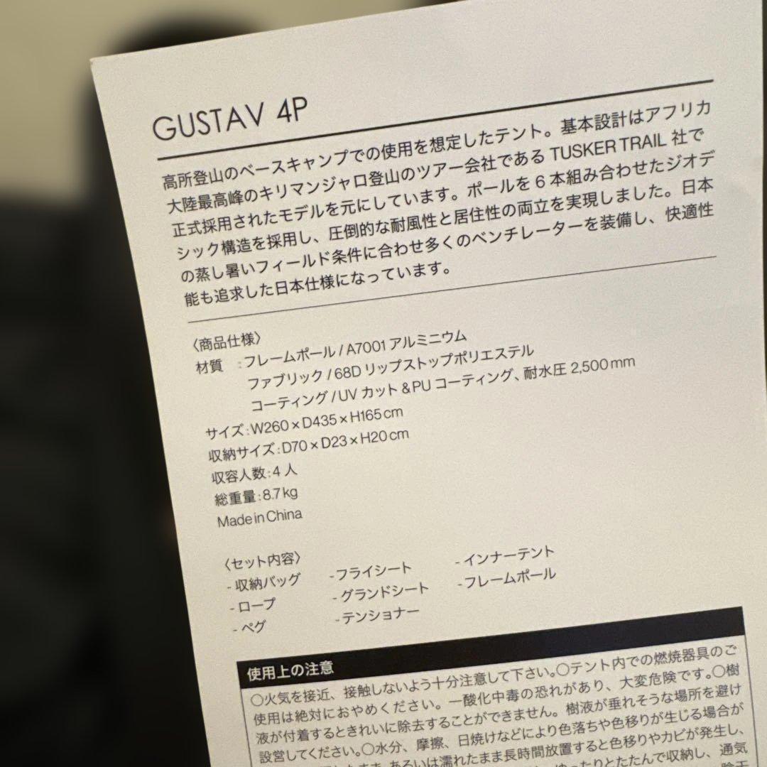 MURACO GUSTAV 4P ムラコ グスタフ テント 新品未使用タグ付き