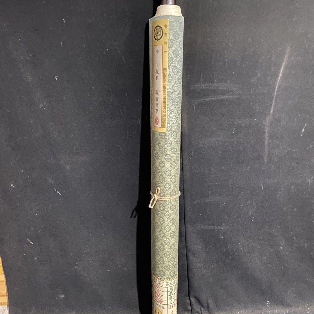 丁観鵬 観音菩薩図　中国仏画　中堂掛け軸　宣紙　書画工芸