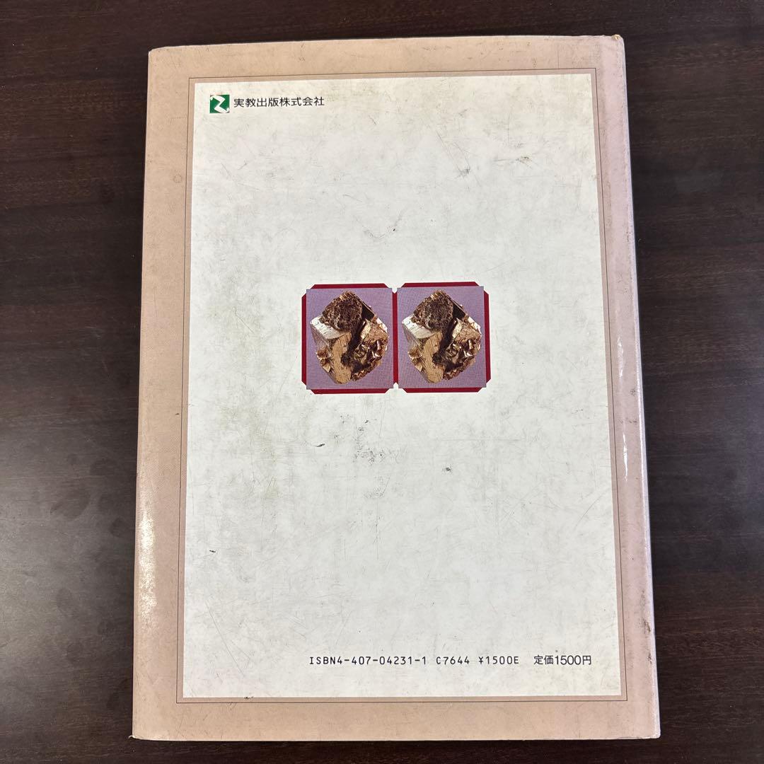 地学ステレオ図集