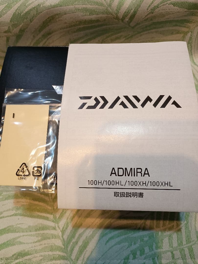 ダイワ　19アドミラ 100H右巻