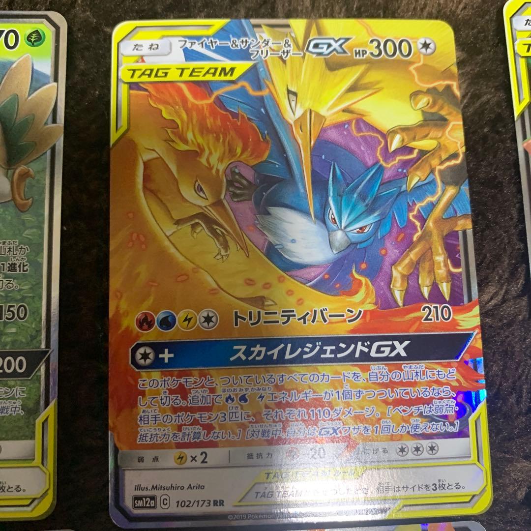 引退品　ポケカ　まとめ売り　タッグチーム