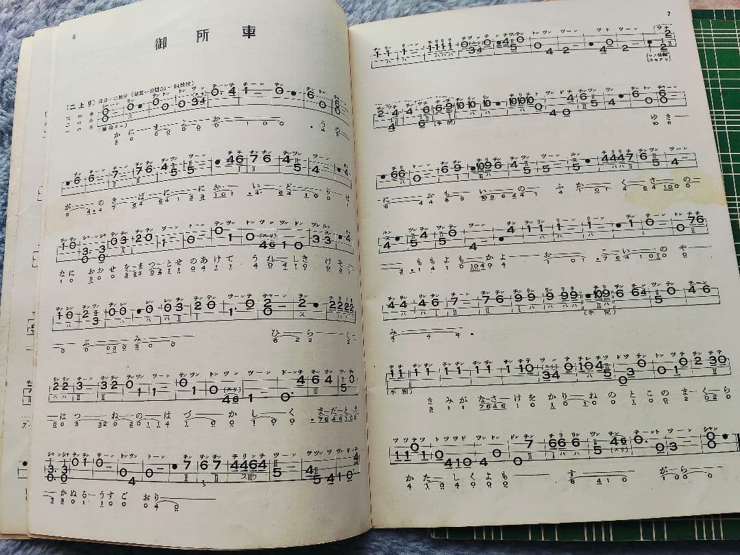 三味線文化譜　端唄俗曲集1・2　正調民謡集2　長唄名曲選集　4冊セット
