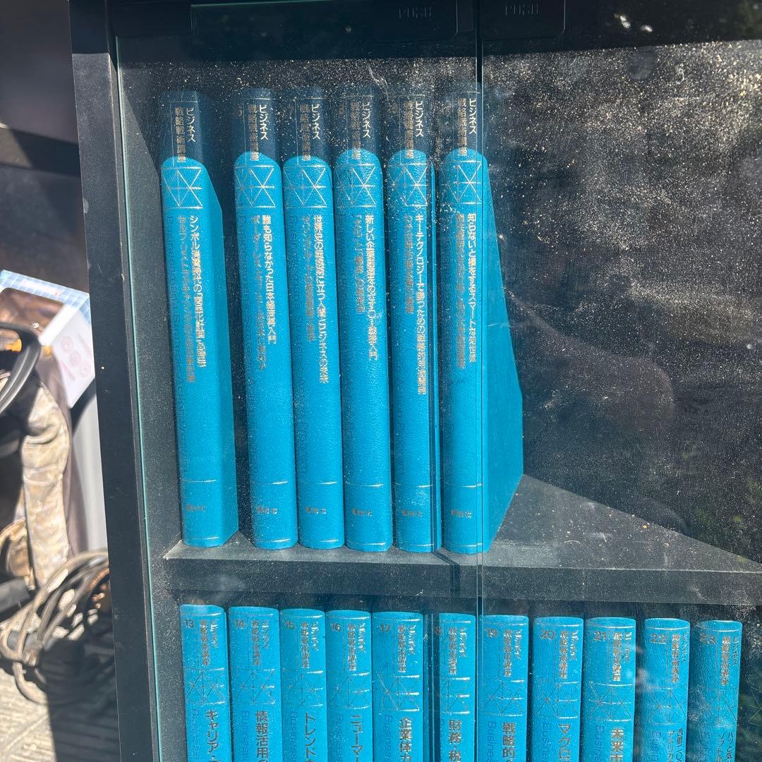 ビジネス戦略戦術講座 講談社 著者 加藤寛 ほか 全30巻 スキルアップ