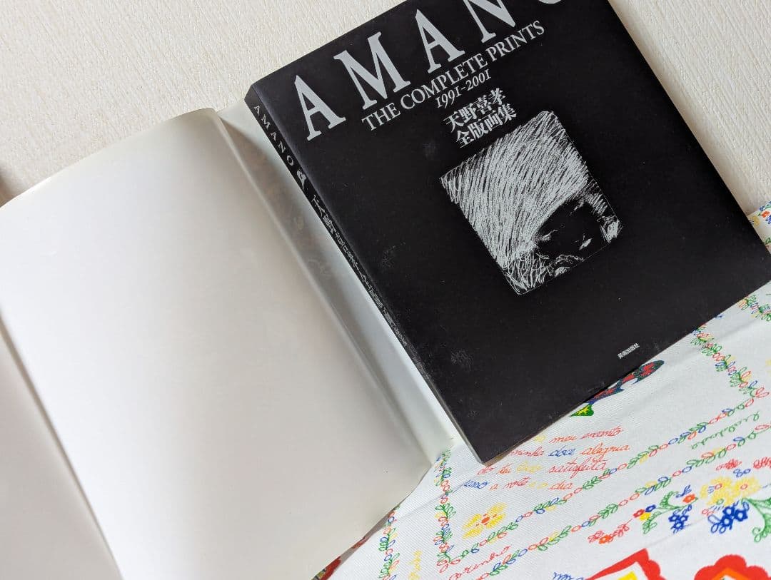 天野喜孝 全版画集　普及版　美術出版社　版画　作品集