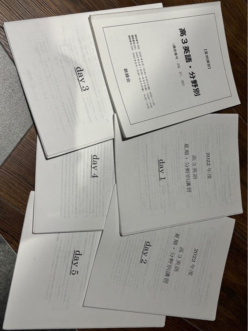 鉄緑会　高3英語教材　まとめ売り