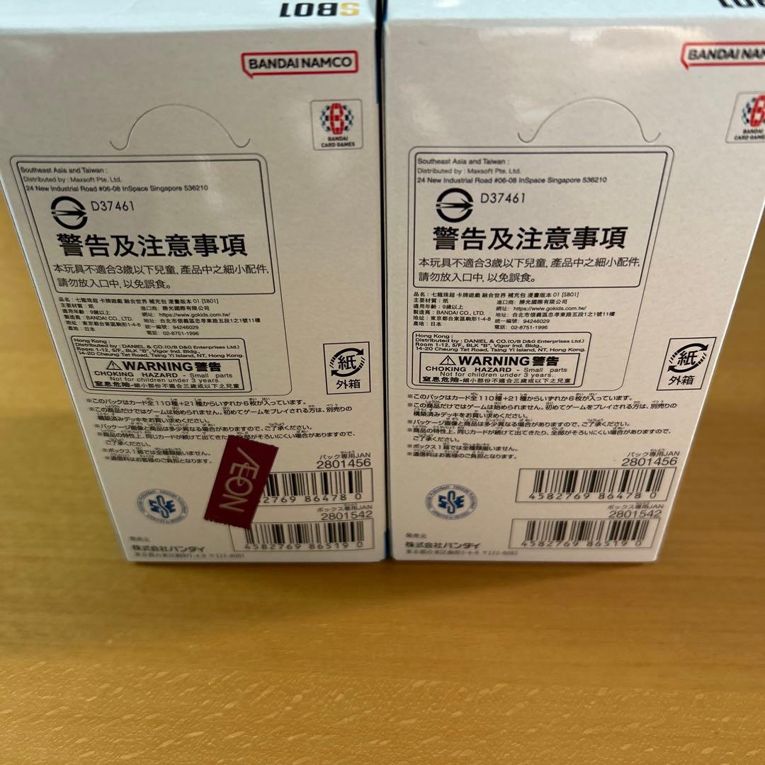 未開封　テープ付き　box ★ドラゴンボールフュージョンワールド