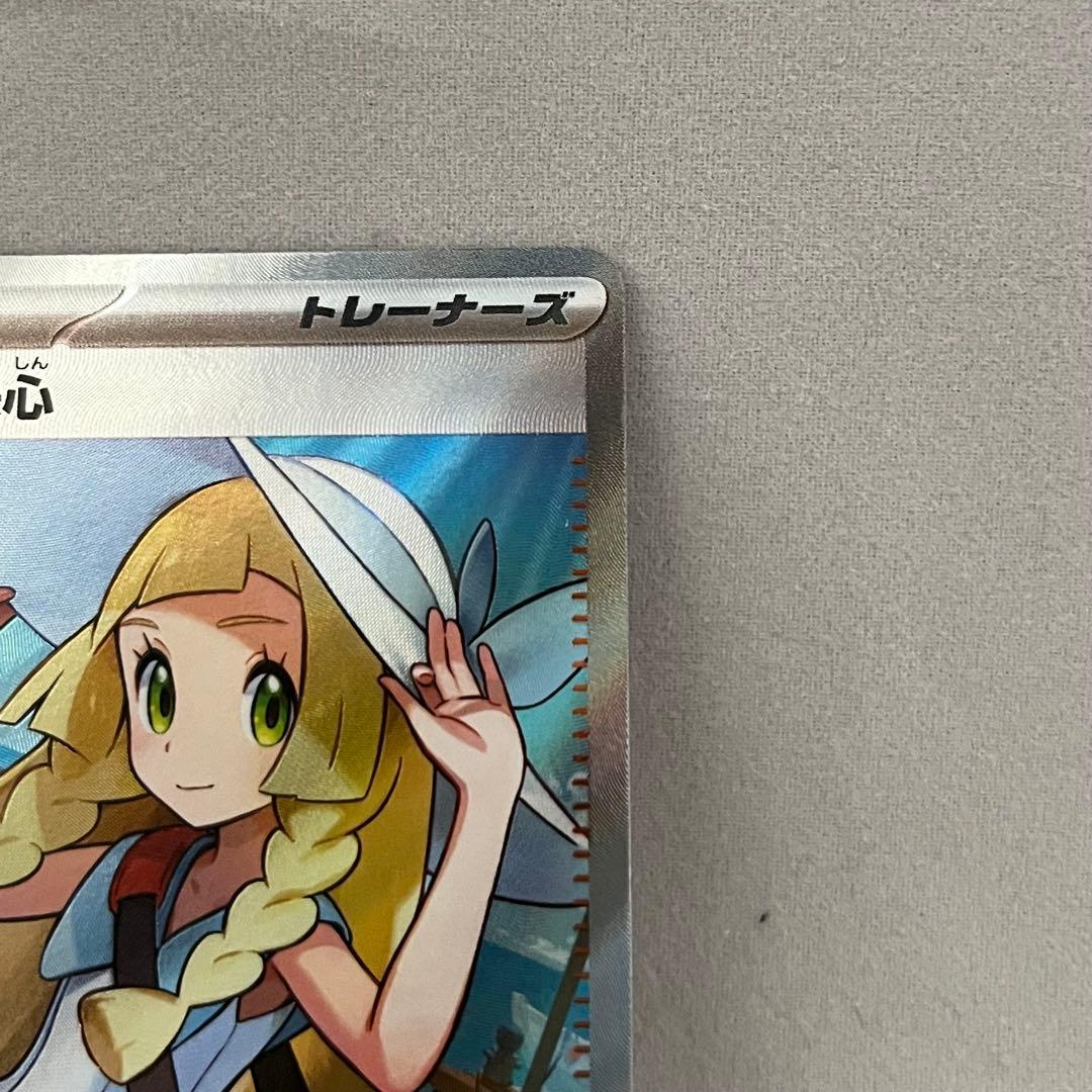 リーリエの決心 SR メガブレイブ ポケモンカード MEGA ポケカ