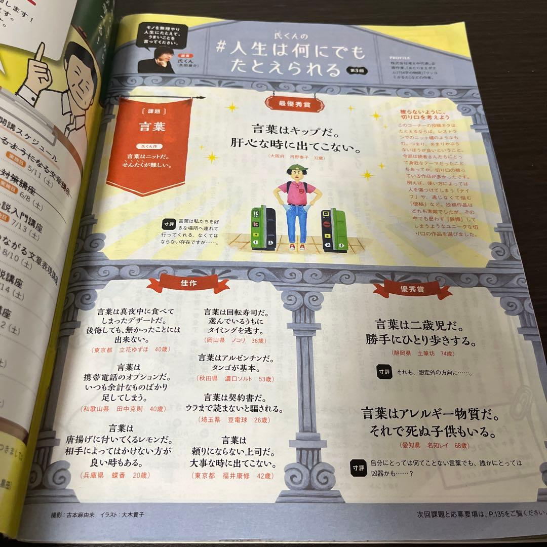 【初版・超希少】公募ガイド 2019年 06 月号 [雑誌]