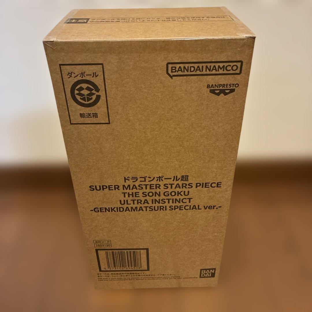 ドラゴンボールsmsp ゲンキダマツリspecial ver. 3体セット