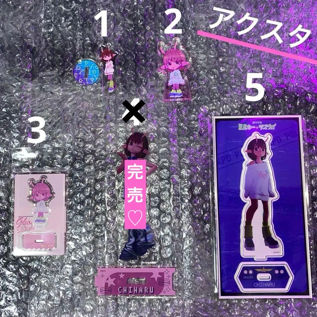 【チハル】 ミルキーサブウェイ ミルサブ 缶バッジ キーホルダー カード グッズ