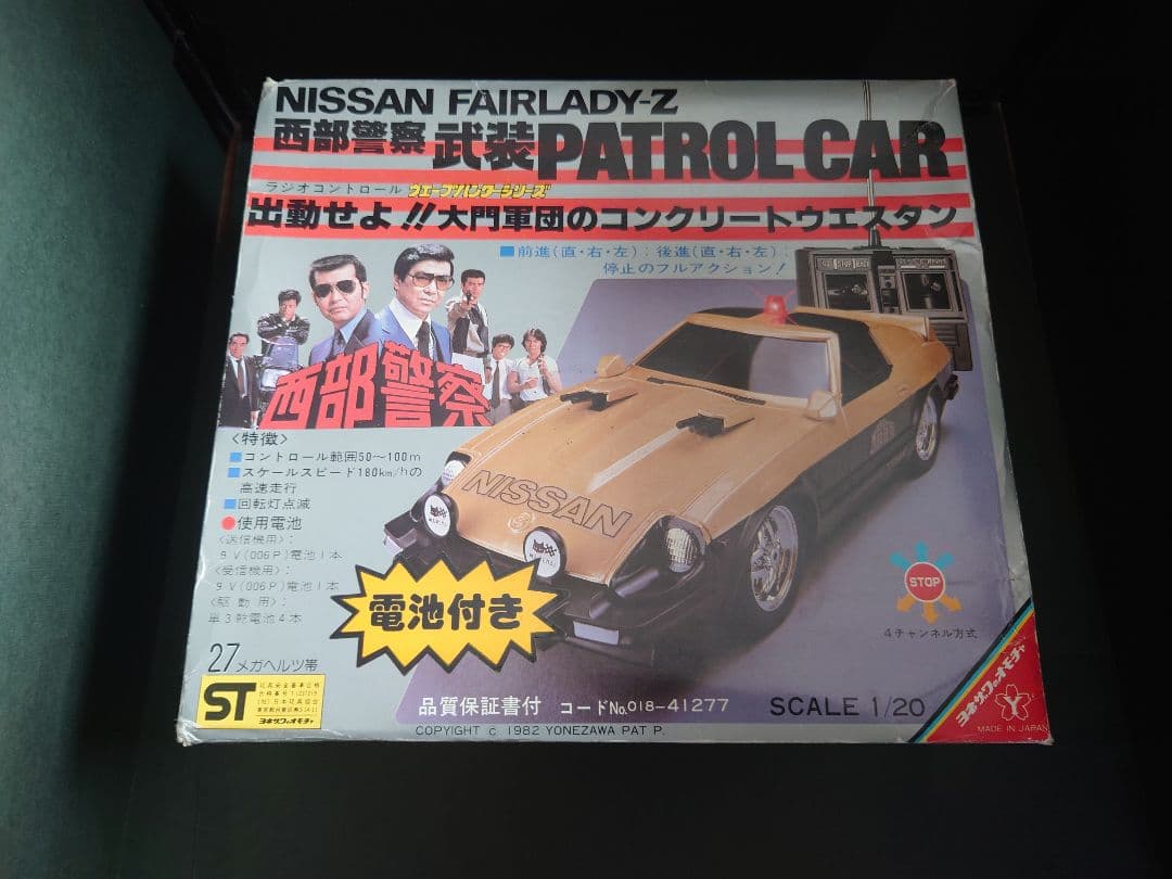 573 【動作確認済み】西部警察 Nissan Fairlady-Z【ラジコン】
