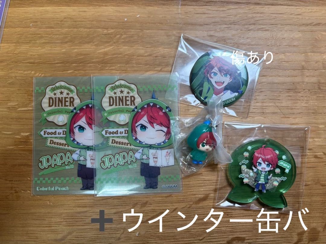 カラフルピーチ まとめ売り