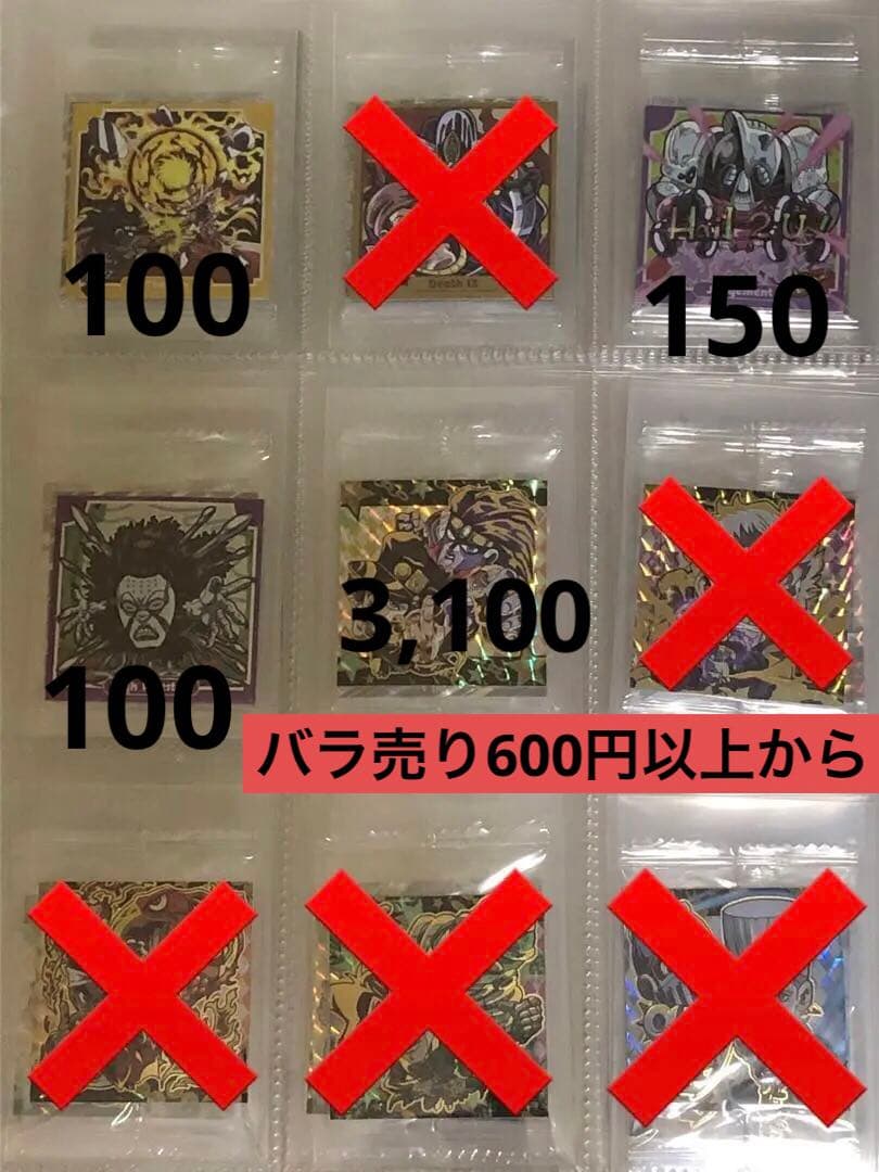 バラ売り 1.2.3弾 R.N ジョジョ ウエハース 600円以上から