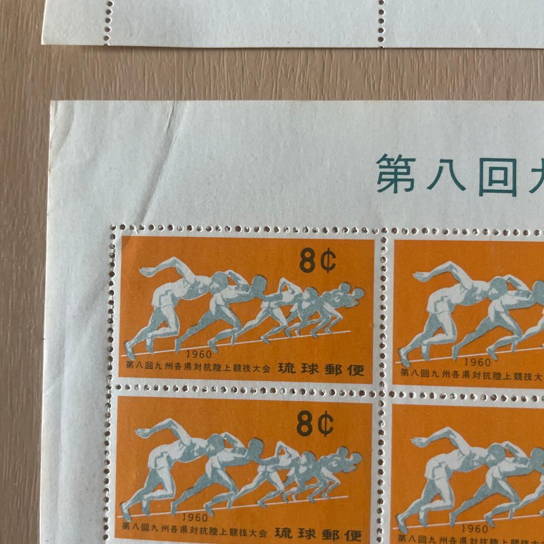 琉球郵便　希少　陸上競技大会祈念　2シート