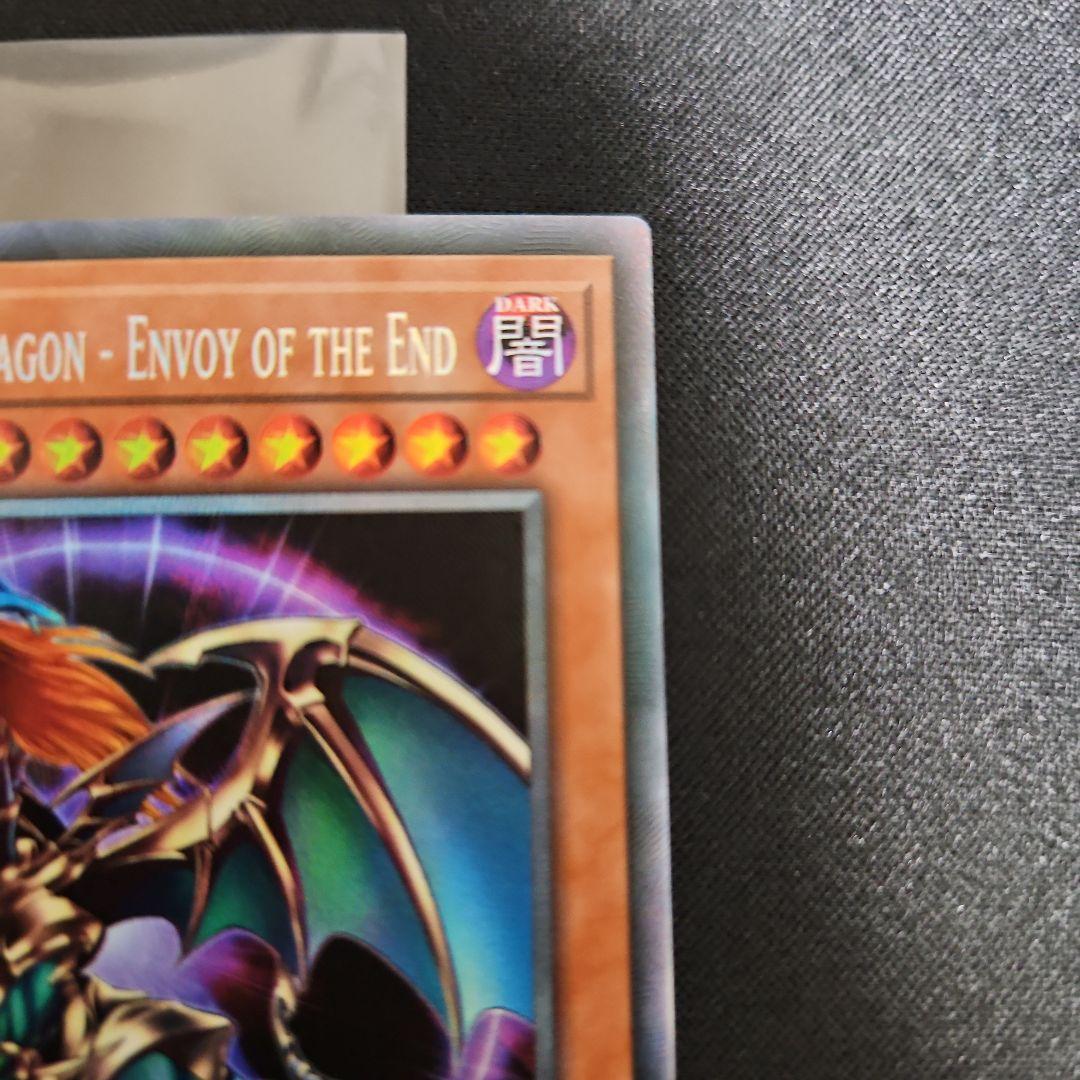 遊戯王 混沌帝龍 －終焉の使者－ EU 英語 コレクターズレア