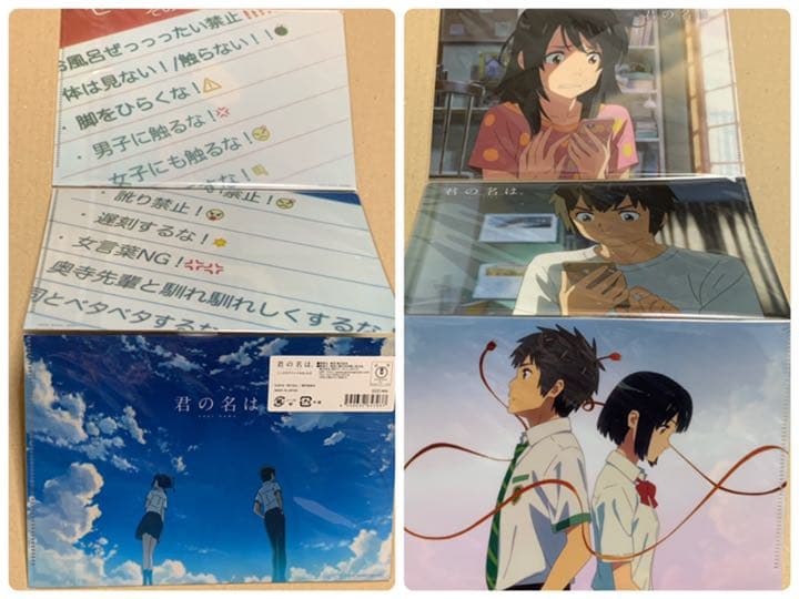 「 君の名は。」「言の葉の庭」「秒速５センチメートル」グッズ合計１２点