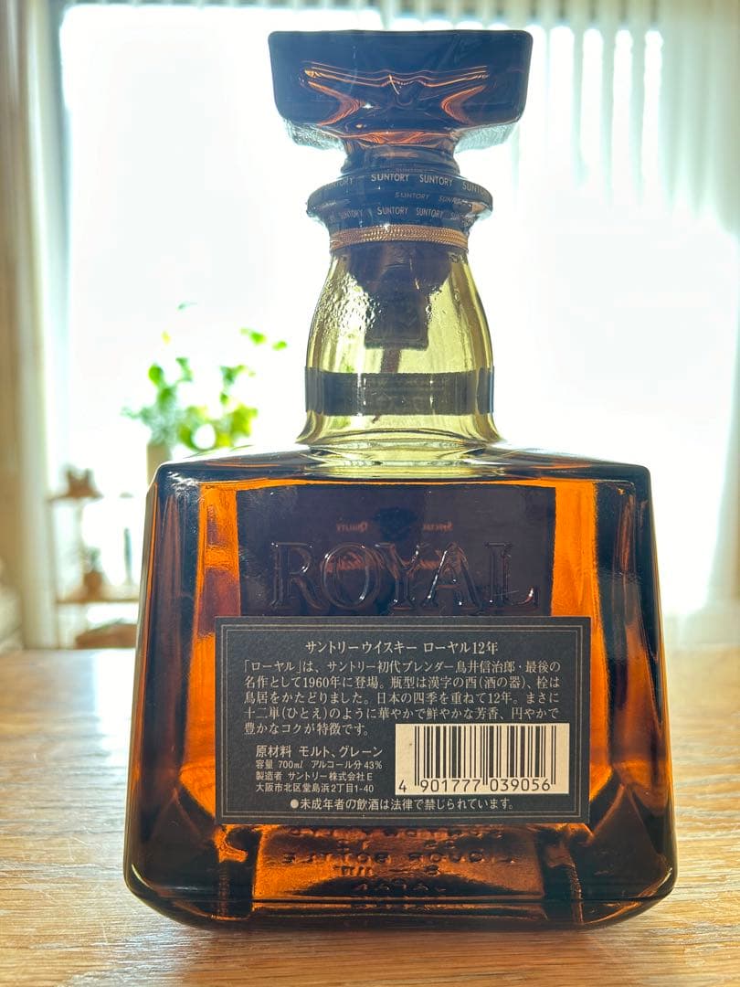 サントリー ウイスキー  12年 ブラックラベル 古酒