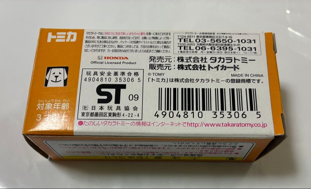 トミカ トイズドリームプロジェクト ホンダ シビック 無限RR ワンオーナー
