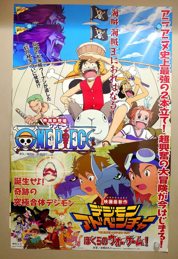 【4枚セット・超貴重】劇場版『 ONE PIECE 』ワンピース　第1作ポスター