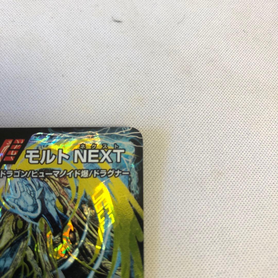 デュエルマスターズ　モルトNEXT　文字　シク