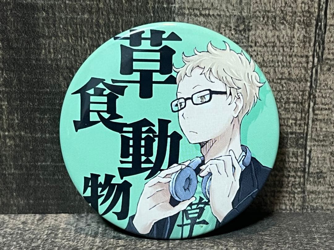 ハイキュー　四字熟語　缶バッジ　4個セット