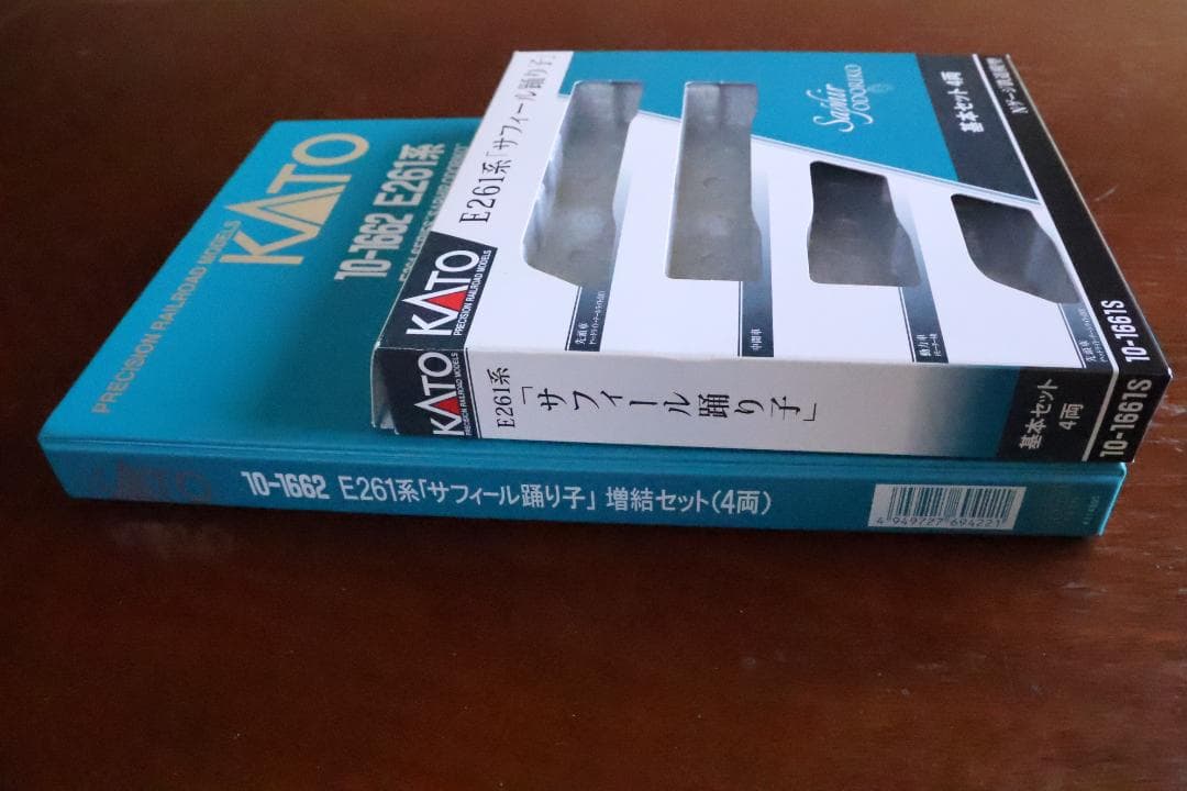 KATO Nゲージ　E261系　サフィール踊り子 8両セット　純正室内灯付き
