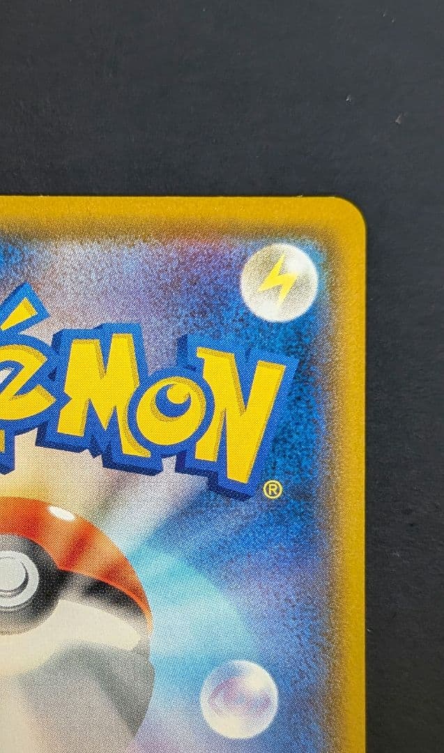 ポケモン HR ジュラルドンVMAX S7D 摩天パーフェクト 083/067