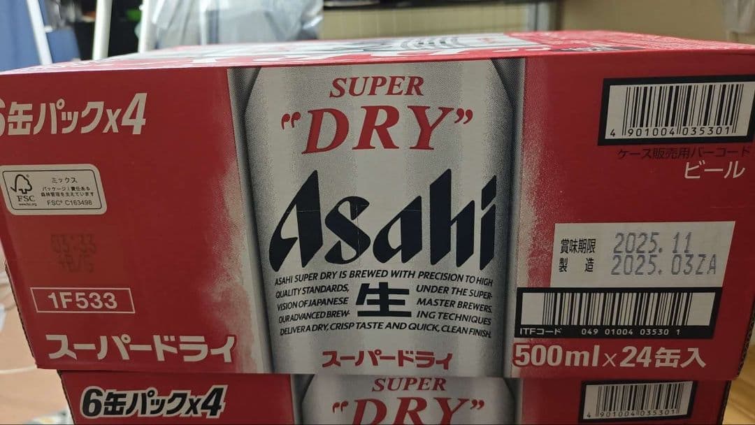 アサヒスーパードライ 500ml 2箱セット（48缶）