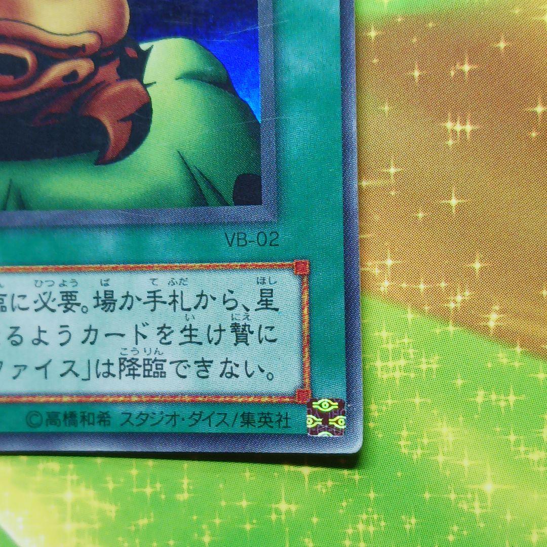 遊戯王★イリュージョンの儀式★枠ズレ★特大★エラーカード★