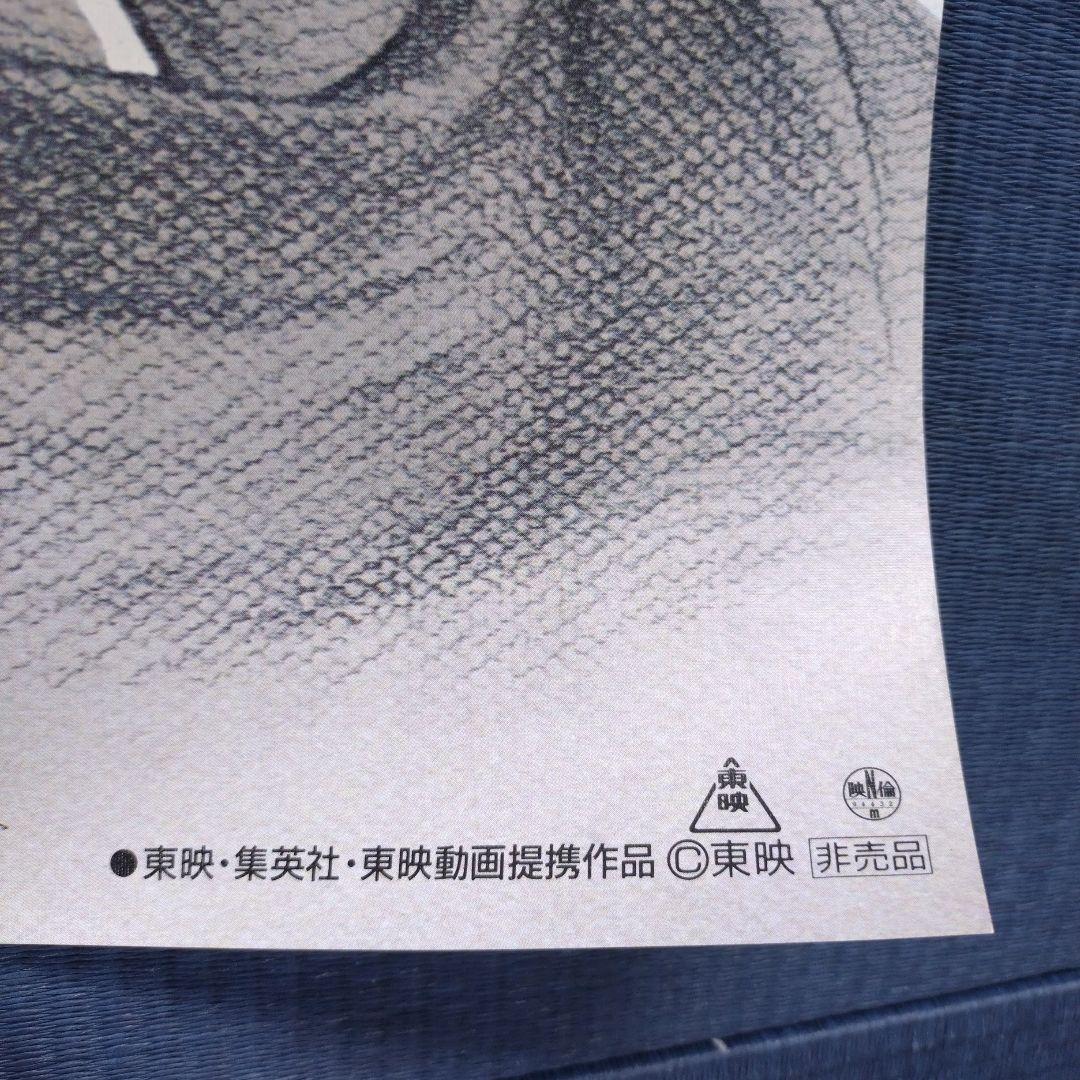 難アリ※ドラゴンボールZ(DRAGONBALL)非売品ポスター