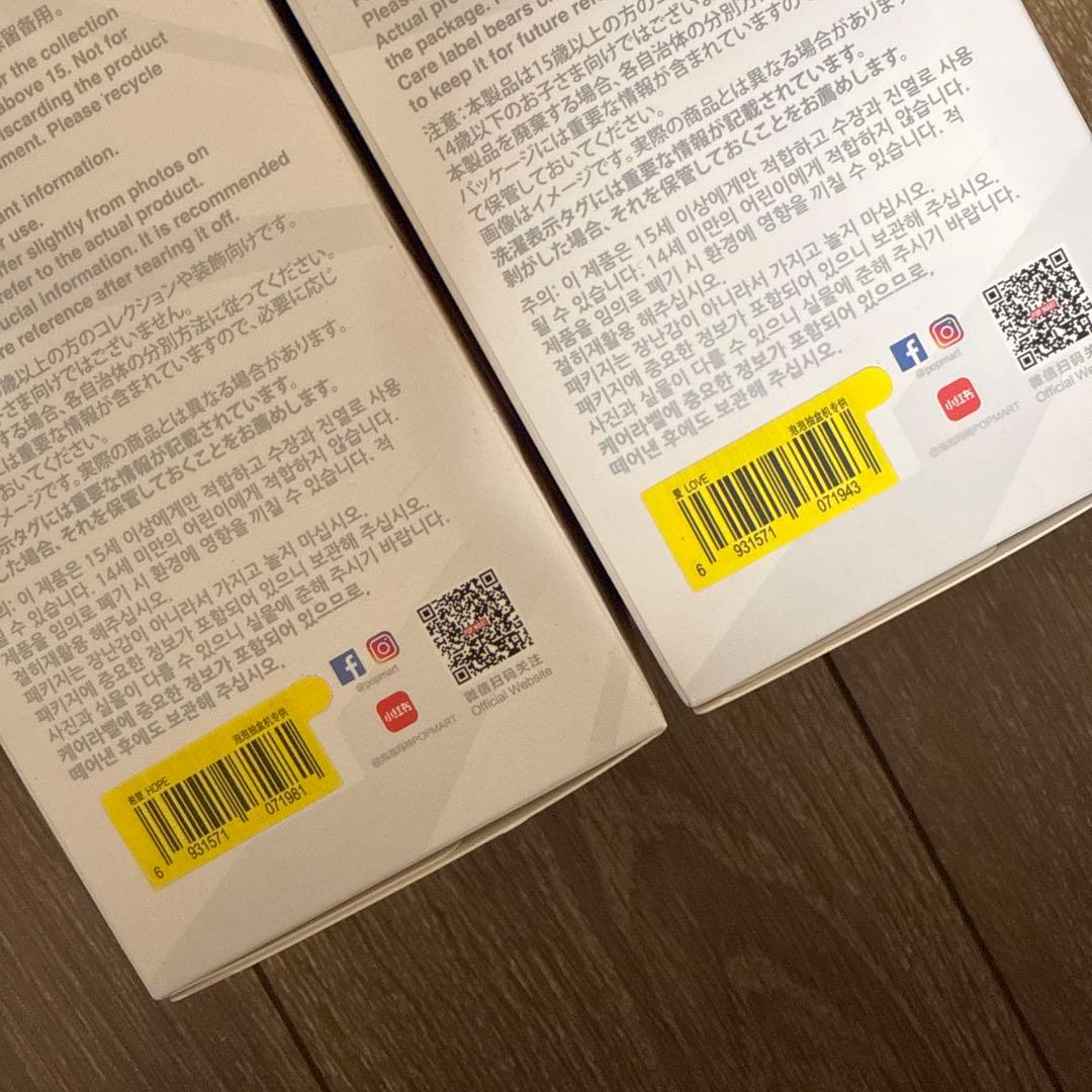 【未開封品】ラブブ エナジー 4つセット POPMART 人気色LUCK入り ①