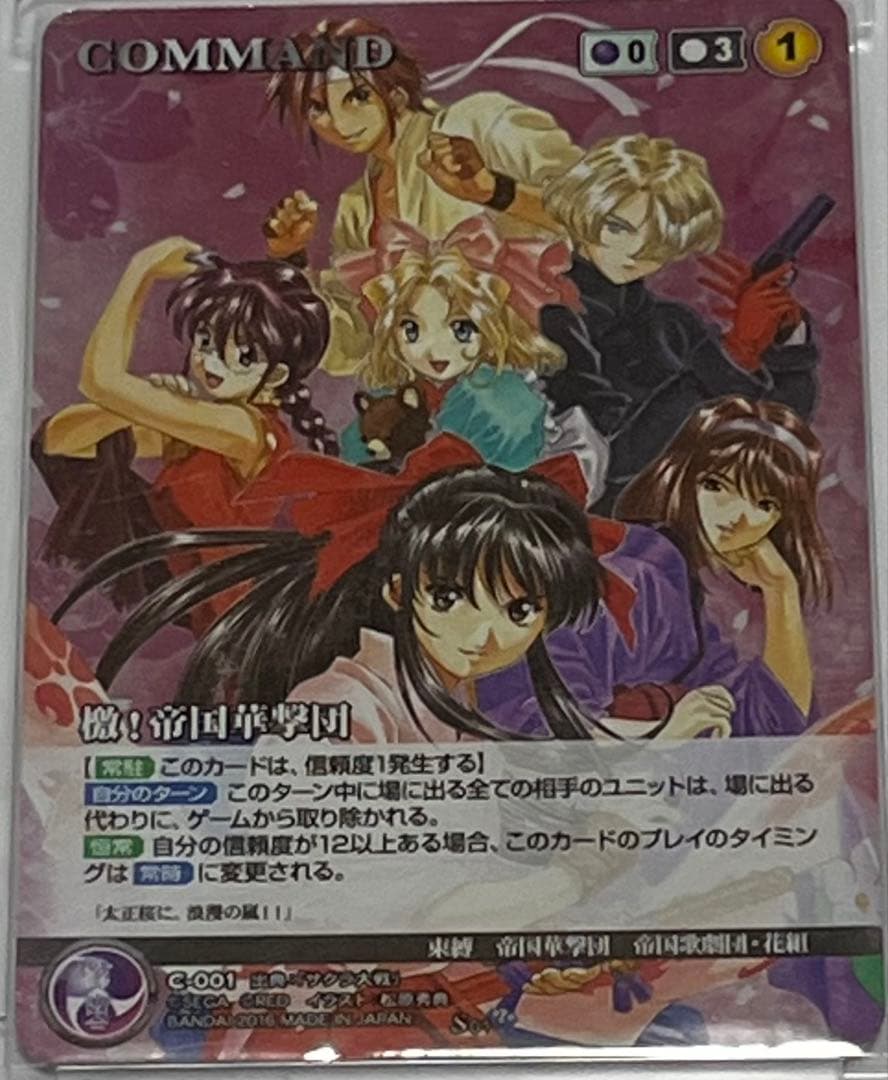 サクラ大戦　クルセイド　3枚　トレーディングカード