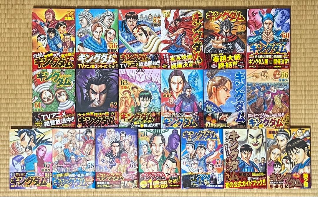 【31.1日限定セール！】【全巻初版帯付】キングダム 全71巻+関連本2冊
