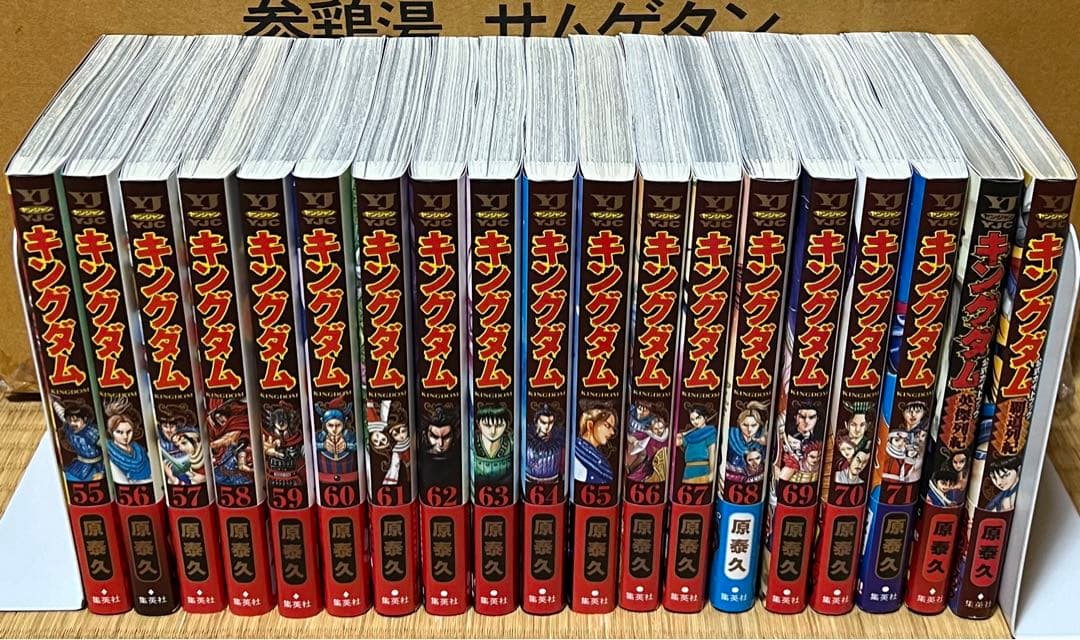 【31.1日限定セール！】【全巻初版帯付】キングダム 全71巻+関連本2冊