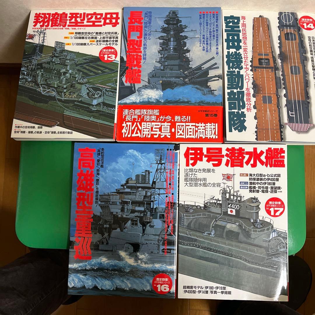 「歴史群像」太平洋戦史シリーズ1-17