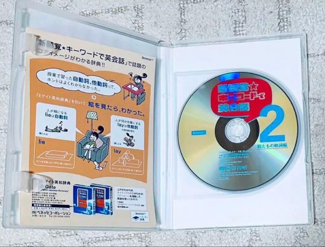 新感覚 キーワードで英会話 DVD 田中茂範 ベネッセ NHK 河原清志 英語